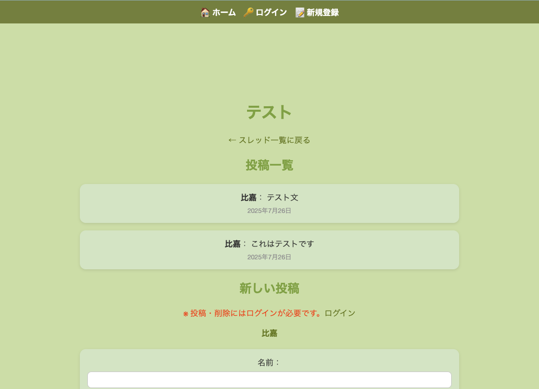 掲示板まさ坊(仮) の画像