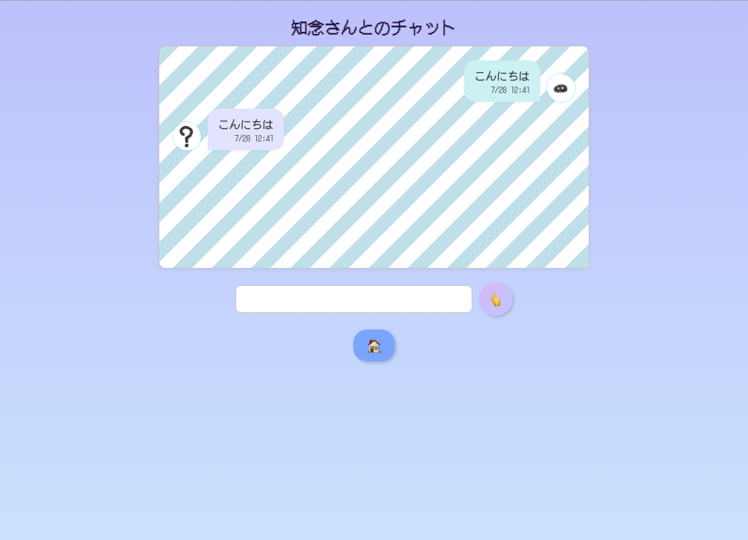 まさチャット の画像