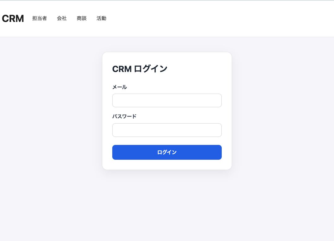 CRMアプリ の画像