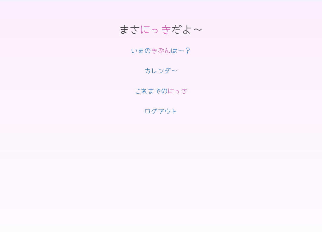 まさにっき の画像