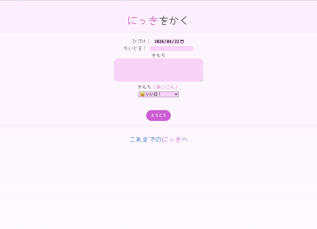 まさにっき の画像