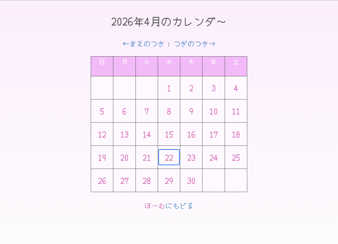 まさにっき の画像