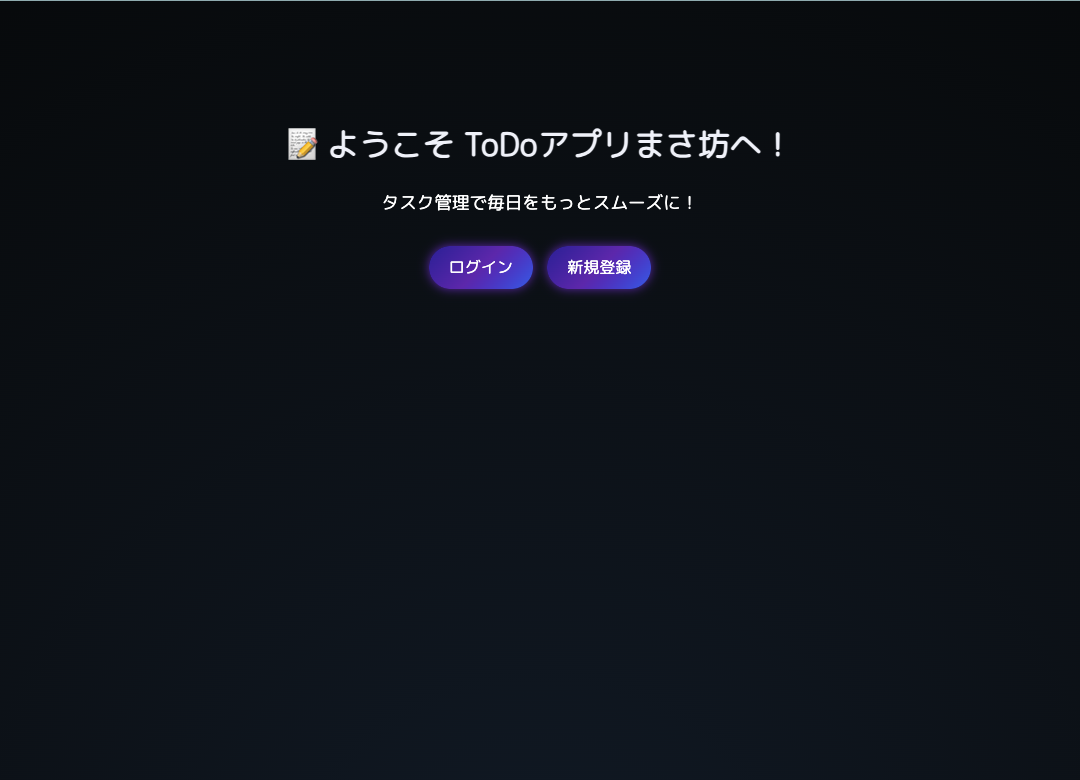 ToDoアプリまさ坊 の画像