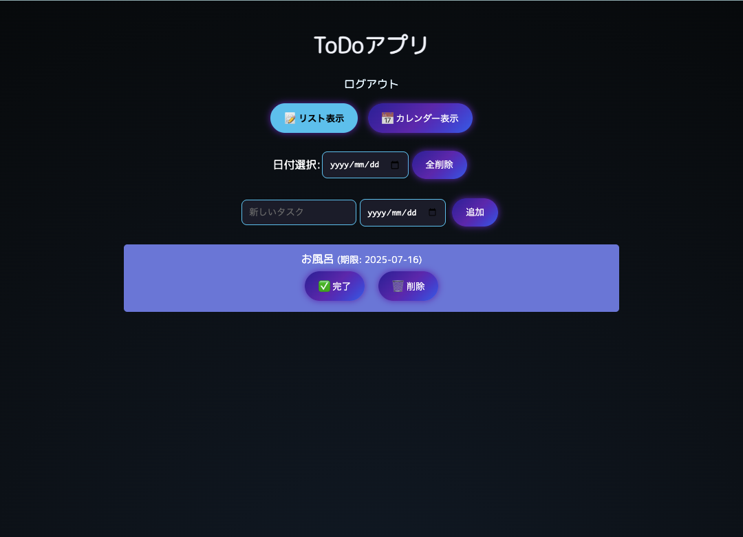 ToDoアプリまさ坊 の画像
